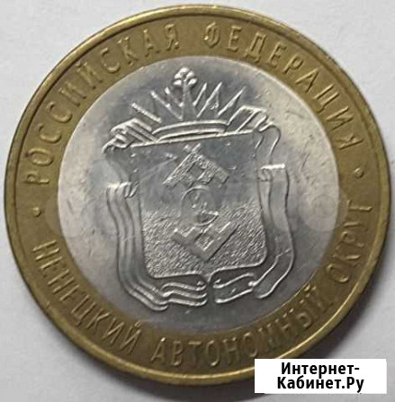 Монета 10 рублей Ненецкий ао биметалл 2010 год Ижевск - изображение 1