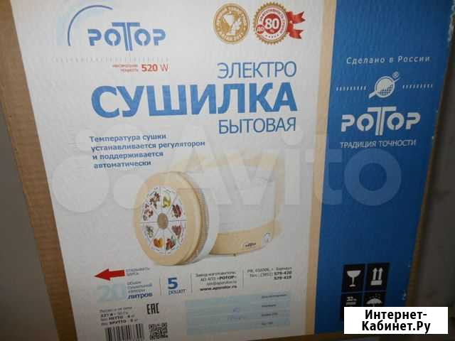 Электро Сушилка бытовая Ротор Киров - изображение 1