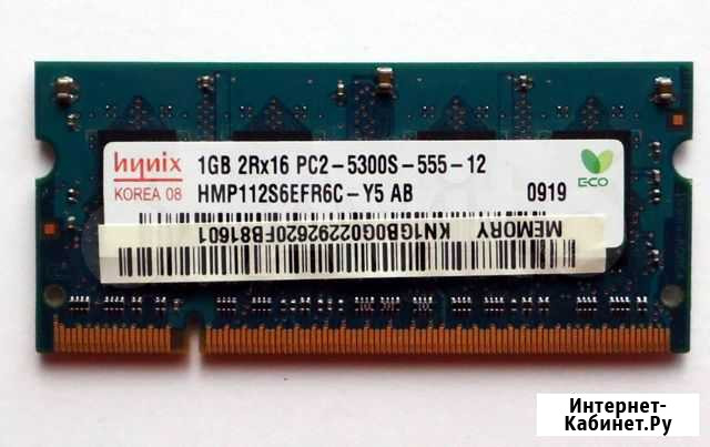 Оперативная память для ноутбука Hynix1Gb DDR2 Северск - изображение 1