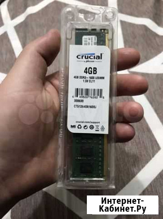 Новая оперативная память Crucial 4Gb DDR3-1600MHz Кисловодск - изображение 1
