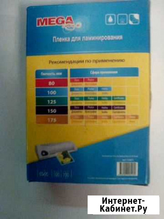 Пленка для ламинирования Алексин - изображение 1