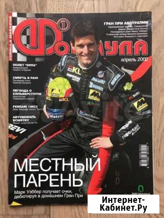 Формула 1 Нижний Новгород - изображение 1