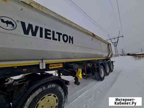 Полуприцеп самосвальный Wielton Голицыно