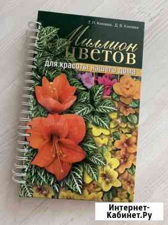 Энциклопедия цветов Кемерово