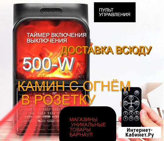 Обогреватель В розетку С пультом экран камин Барнаул - изображение 1