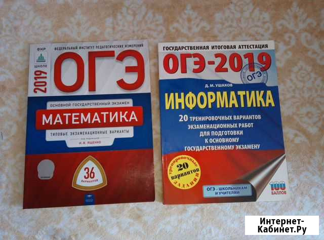 Огэ информатика Омск - изображение 1