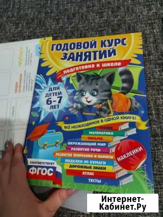 Учебное пособие Арзамас - изображение 1