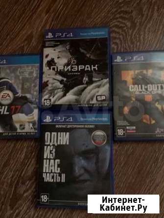 Игры PS4 Чита - изображение 1