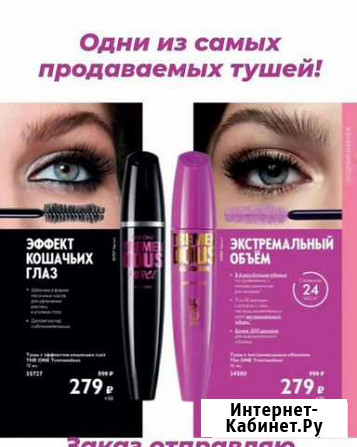 Тушь для ресниц Владимир - изображение 1