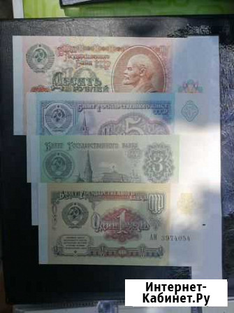 1,3,5,10 рублей 1991 год Сочи - изображение 1
