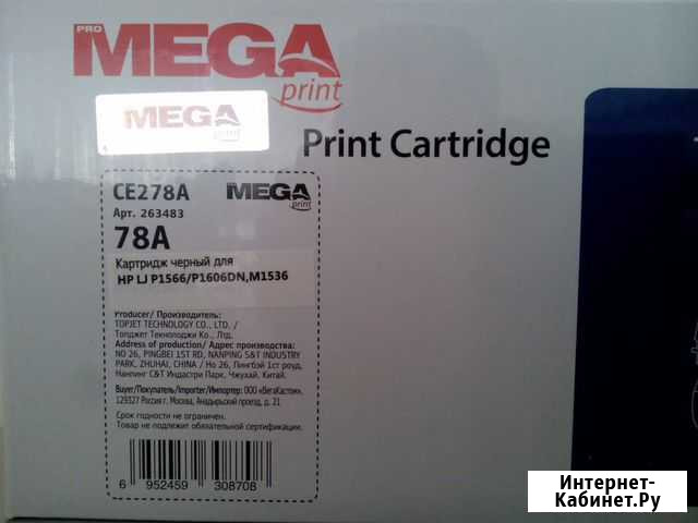 Mega CE278A, 78А для HP LJP1566/P, 1606DN, M1536 Армавир - изображение 1