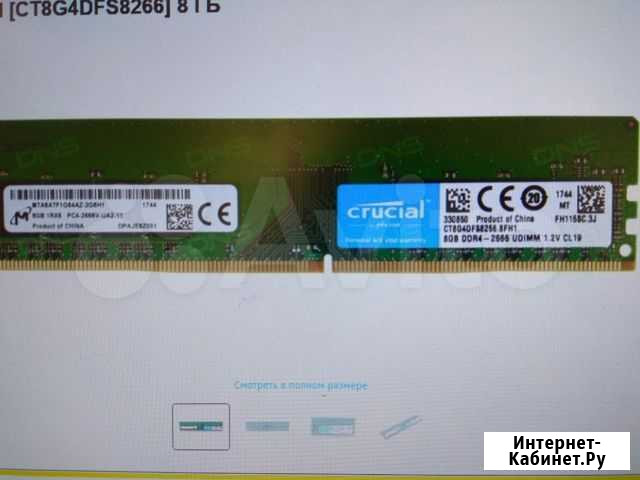 Оперативная память DDR4 16гб Брянск - изображение 1