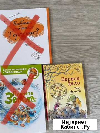 Книги детские в отличном состоянии Сочи - изображение 1