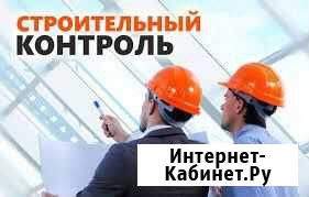 Строительный контроль Нижневартовск - изображение 1