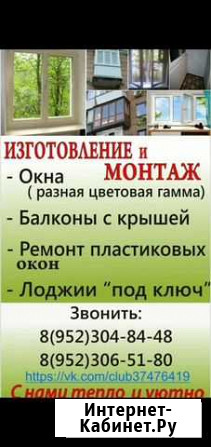 Окна пластиковые пвх Северодвинск - изображение 1