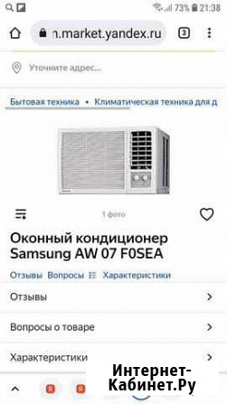 Оконный кондиционер бу Самсунг Ставрополь - изображение 1