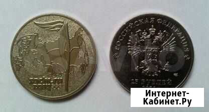 Олимпийские монеты факел Петропавловск-Камчатский - изображение 1