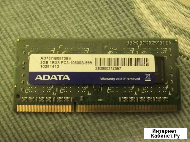 Оперативная память для ноутбука DDR3 2GB Ростов-на-Дону - изображение 1