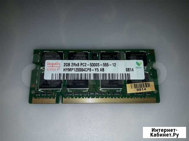 Оперативная память - hynix 2Gb 2Rx8 PC2-5300S-555 Таганрог - изображение 1