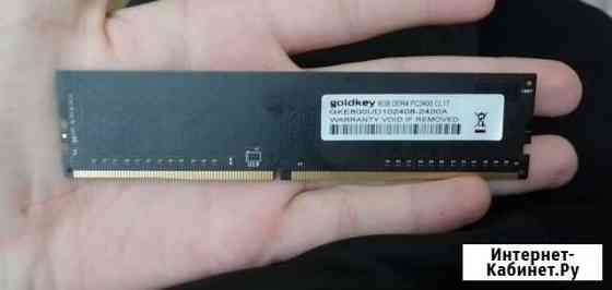 Оперативная память ddr4 8gb goldkey Королев