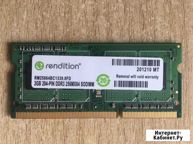 Оперативная память Crucial DDR3 2 GB для ноутбука Киселевск - изображение 1
