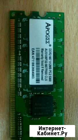 Оперативная память ddr2 512mb Саратов - изображение 1