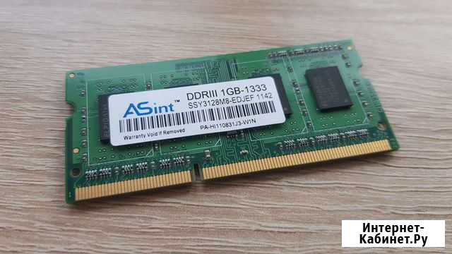 DDR3 1GB Оперативная память для ноутбука Хабаровск - изображение 1