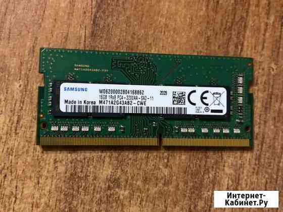 Samsung ddr4 16gb (для ноутбука) Тольятти