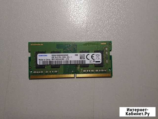 Оперативная память для ноутбука ddr4 4gb Екатеринбург - изображение 1