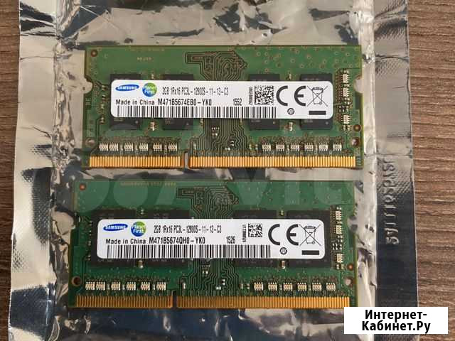 Оперативная память samsung DDR3 2x2gb Чита - изображение 1