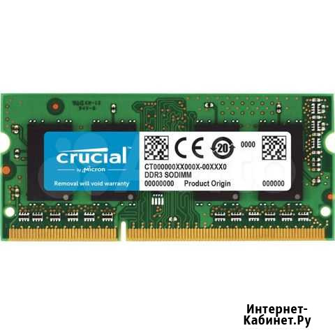 Для ноутбука DDR3L 2Gb Менделеевск - изображение 1