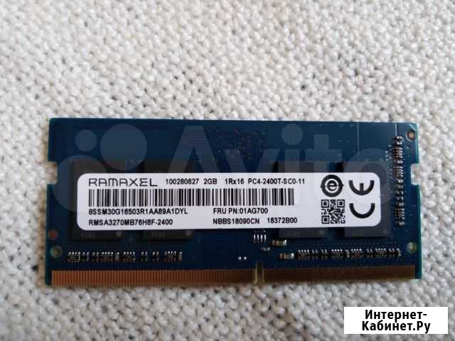 Оперативная память для ноутбука Ramaxel 2 GB Тула - изображение 1