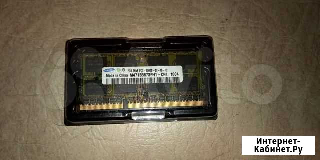 Оперативная память DDR3 2GB Челябинск - изображение 1