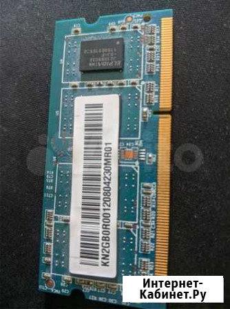 Озу 2гб ddr3 so-dimm Севастополь - изображение 1