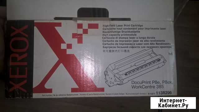 Картридж лазерный Xerox 113R00296 Улан-Удэ - изображение 1