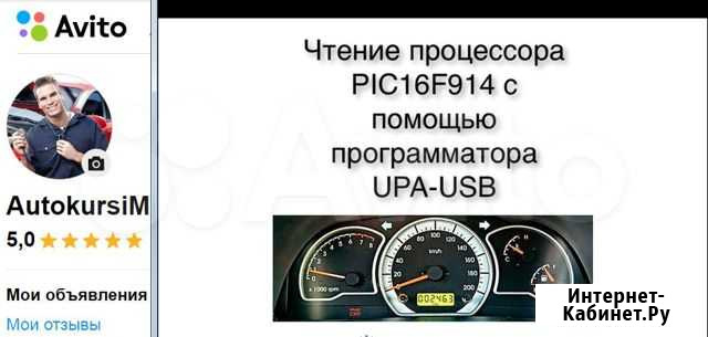 Как смотать/увеличить пробег одометра Daewoo Nexia Куровское - изображение 1