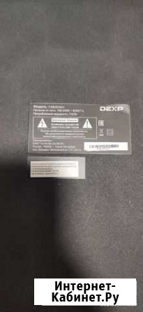 Продаётся телевизор dexp на запчасти или восстанов Яблоновский - изображение 1