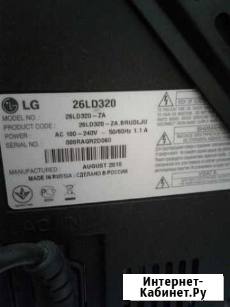 Телевизор LG Рязань - изображение 1