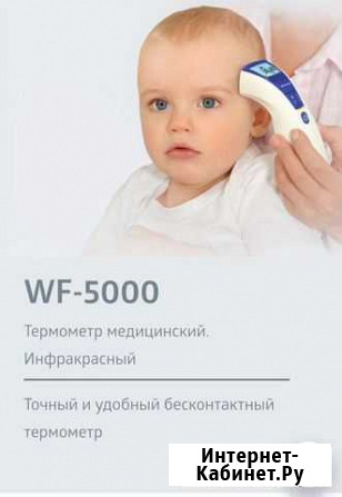 Термометр бесконтактный B. Well Рязань - изображение 1