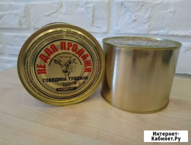 Тушенка армейская Иркутск - изображение 1