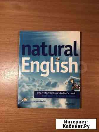 Учебник по английскому языку Natural English Upper Казань