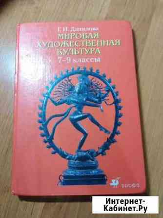 Учебник мхк 7-9 классы. Б/у Строитель