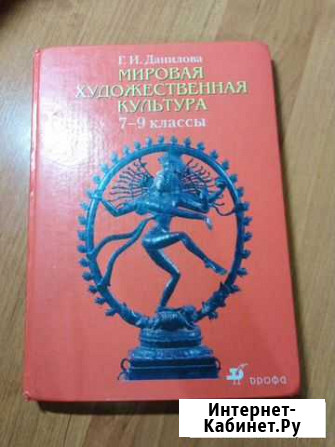 Учебник мхк 7-9 классы. Б/у Строитель - изображение 1
