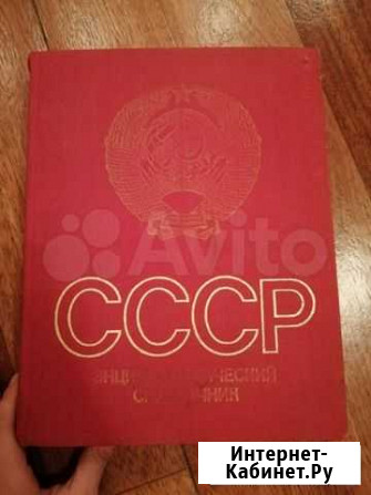 Энциклопедический справочник СССР Энгельс - изображение 1