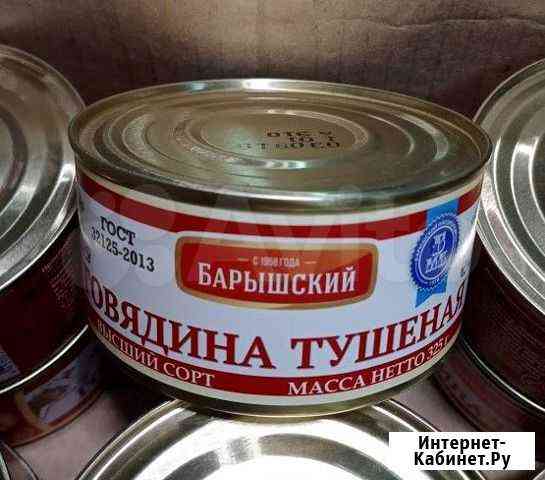 Тушенка армейская, говядина, высший сорт, 325 гр Набережные Челны