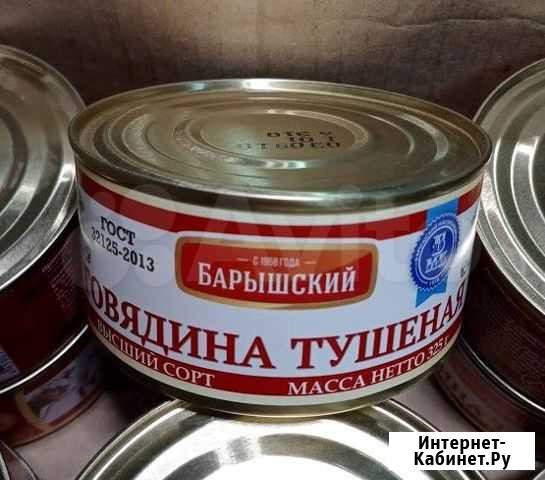 Тушенка армейская, говядина, высший сорт, 325 гр Набережные Челны - изображение 1