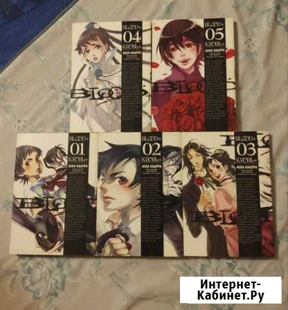 Кровь Плюс (Все 5 томов) Сочи - изображение 1