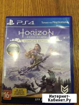 Horizon complete edition Ишимбай - изображение 1