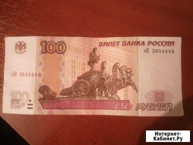 Купюра с красивым номером Смоленск - изображение 1