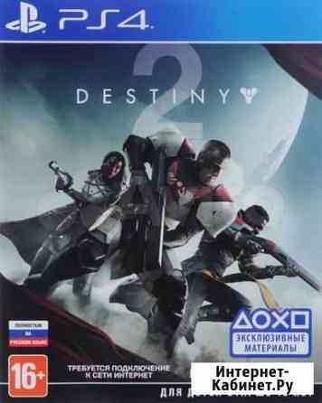 Destiny 2 для ps4 Дзержинск